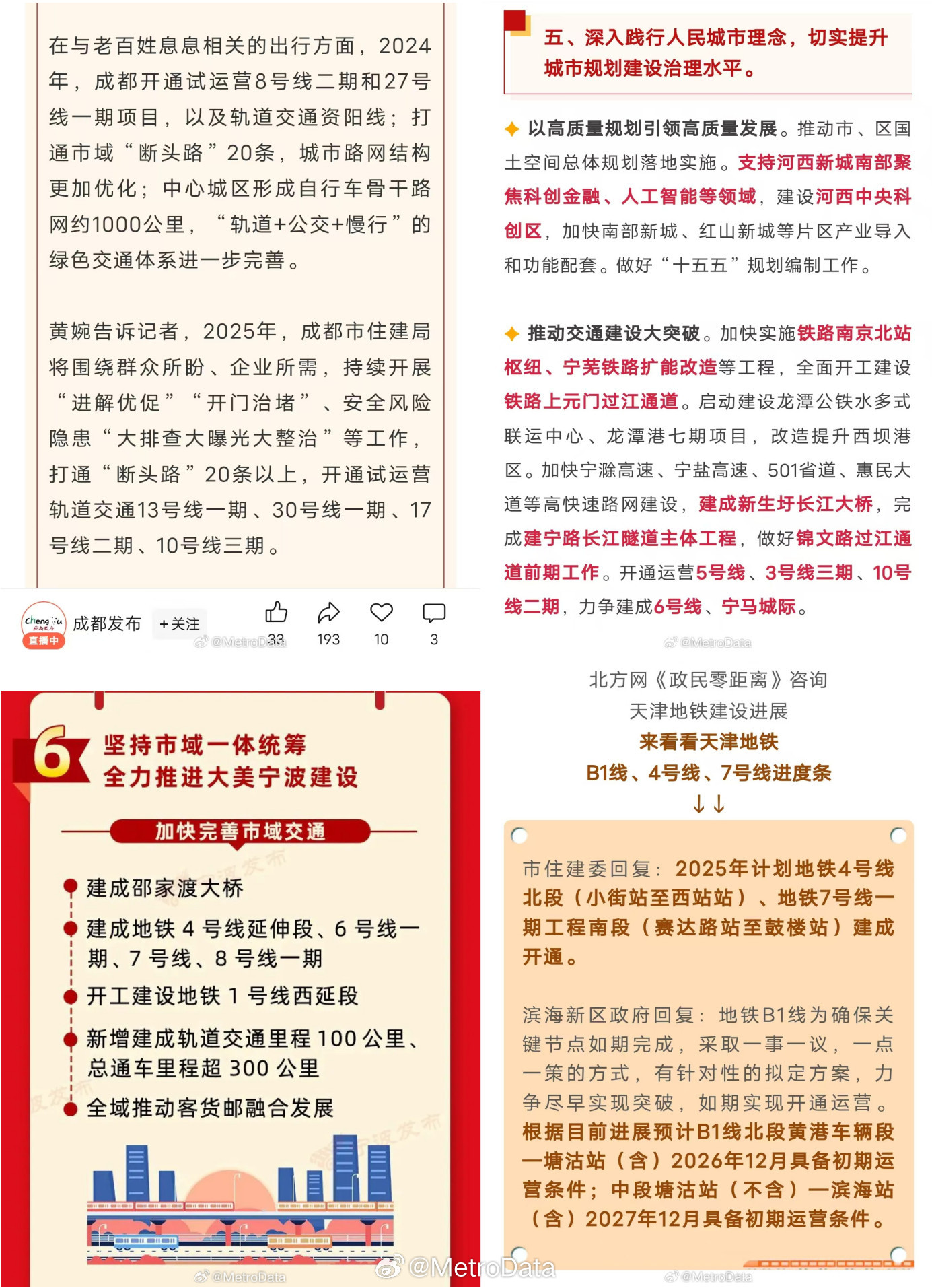 新澳2025最精准正精准 2025新澳门天天免费大全,全面释义、解释与落实与警惕虚假宣传-全面释义、解释与落实