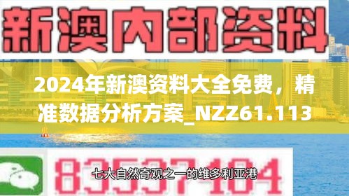 五分钟学会2025澳门与香港特马网站www,全面释义、解释和落实和警惕虚假宣-全面释义、解释和落实
