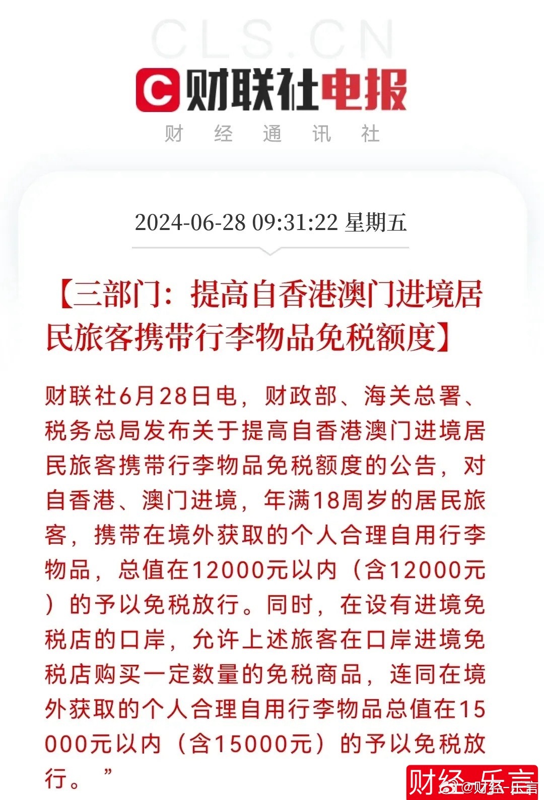 2025年新澳门和香港天天中好彩,全面释义、专家解析解释与落实与警惕虚假宣传 解析与释义
