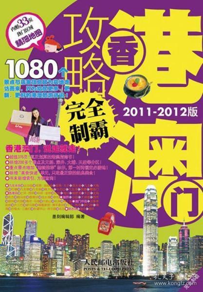>深入理解2025年新澳门和香港天天免费精准大全，全面释义、解释与落实，警惕虚假宣传