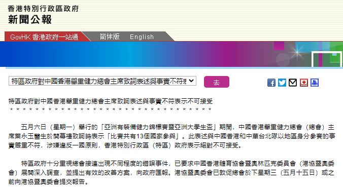 国际观察 第3页