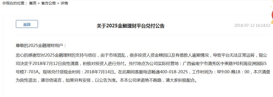 2025最准最精准免费资料看,词语释义、专家解析解释与落实与警惕虚假宣传