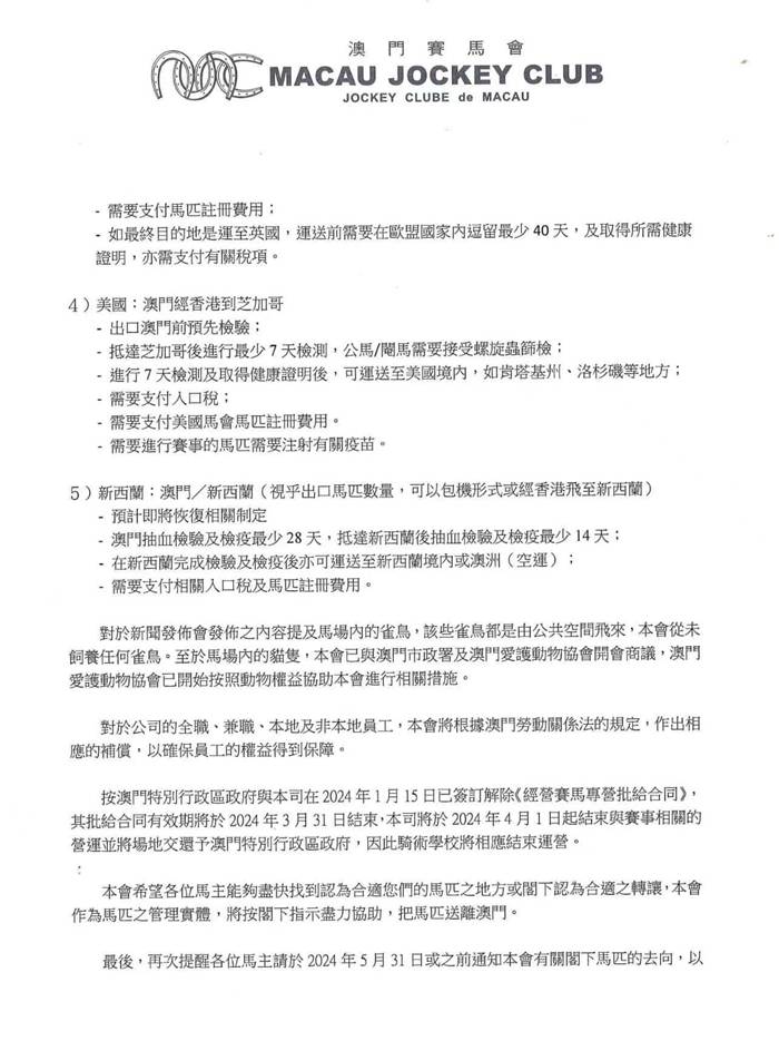 >深入理解澳门特马网站.www与7777788888精准管家婆,全面释义、专家解读解释与落实与警惕虚假宣传